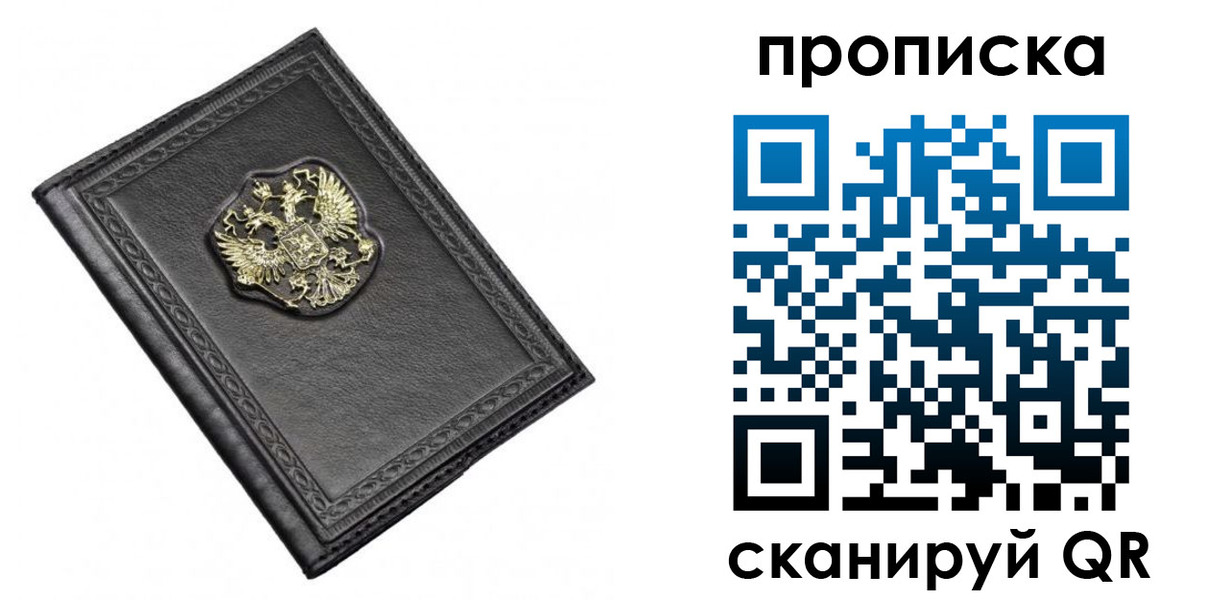 временная регистрация для школы в Сафоново