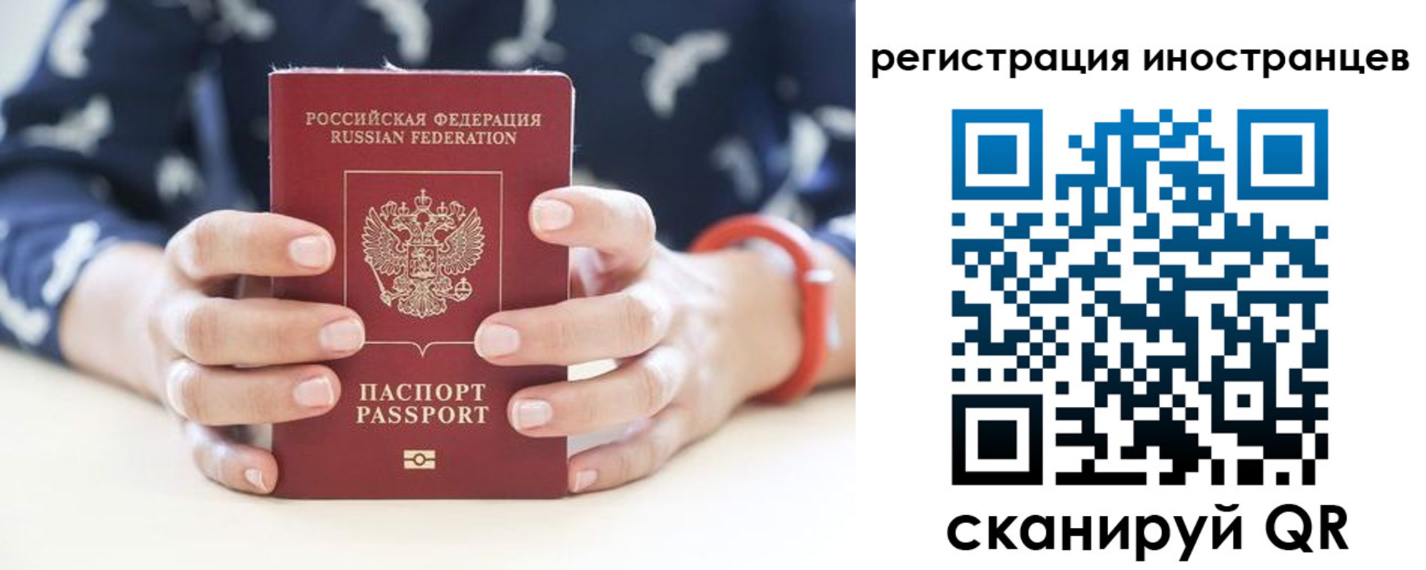 временная регистрация купить в Сафоново