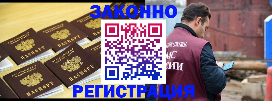 прописка штамп в Сафоново