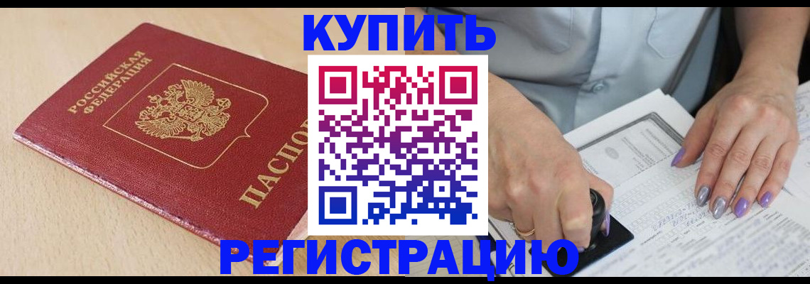 прописка для военкомата в Сафоново
