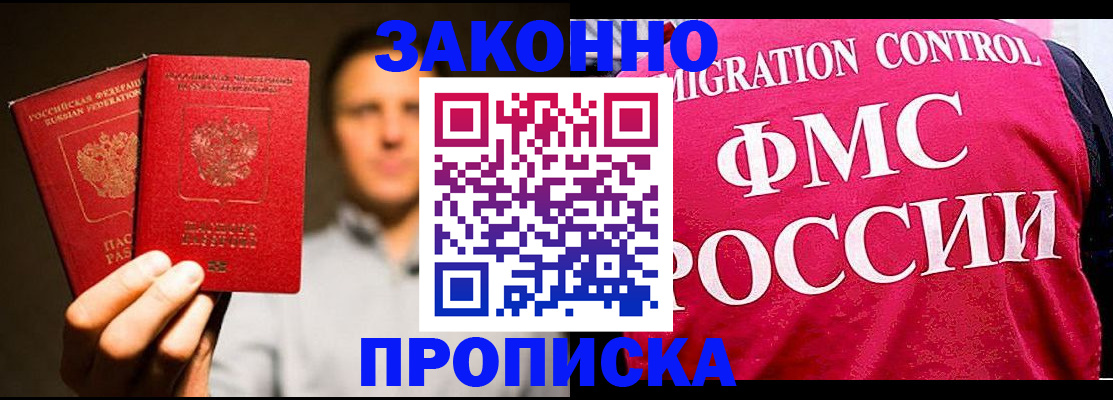 временная регистрация собственник в Сафоново